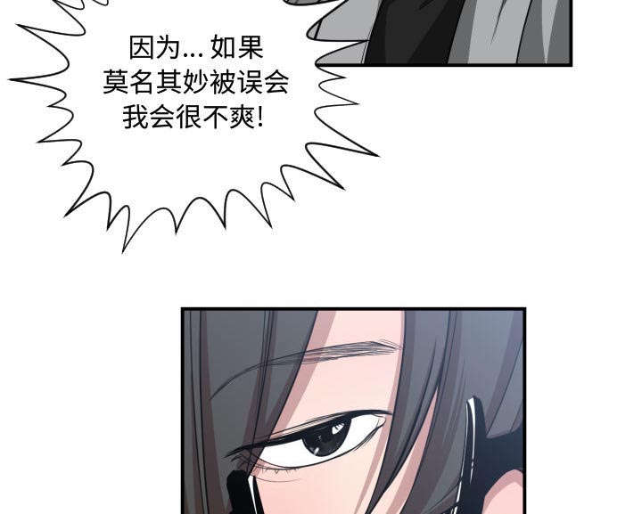 双面冤家全集免费观看漫画,第14章：下课后来我家2图