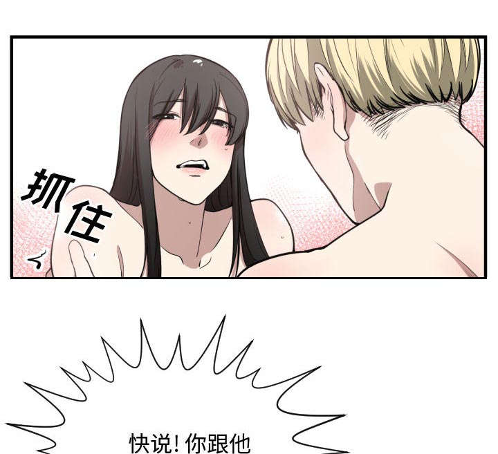 双面冤家全集免费观看漫画,第9章：转过去2图