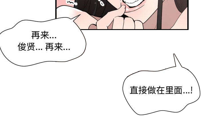 双面冤家全集免费观看漫画,第17章：原因2图