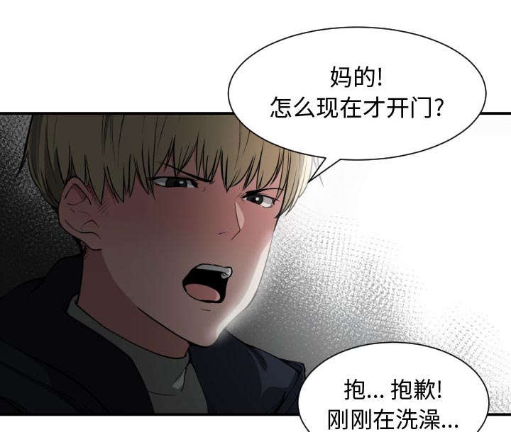 双面冤家全集免费观看漫画,第1章：到床上去1图
