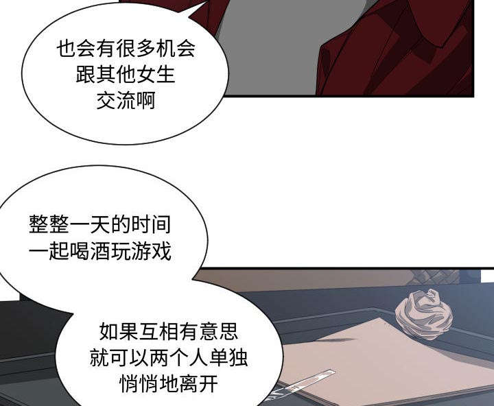 双面冤家全集免费观看漫画,第18章：一起吃饭2图