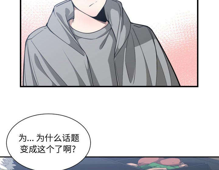 双面冤家全集免费观看漫画,第24章：一起去吧2图