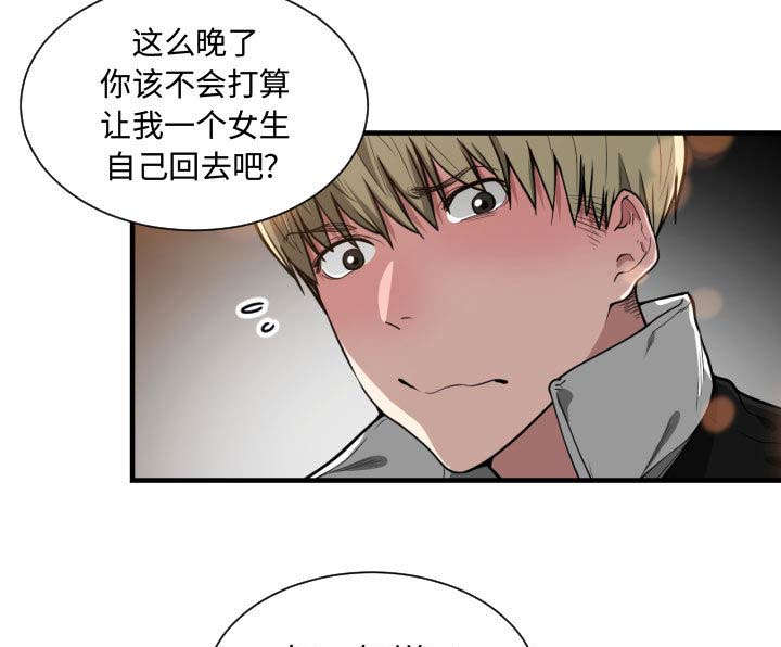 双面冤家韩工漫画漫画,第12章：送我回去1图