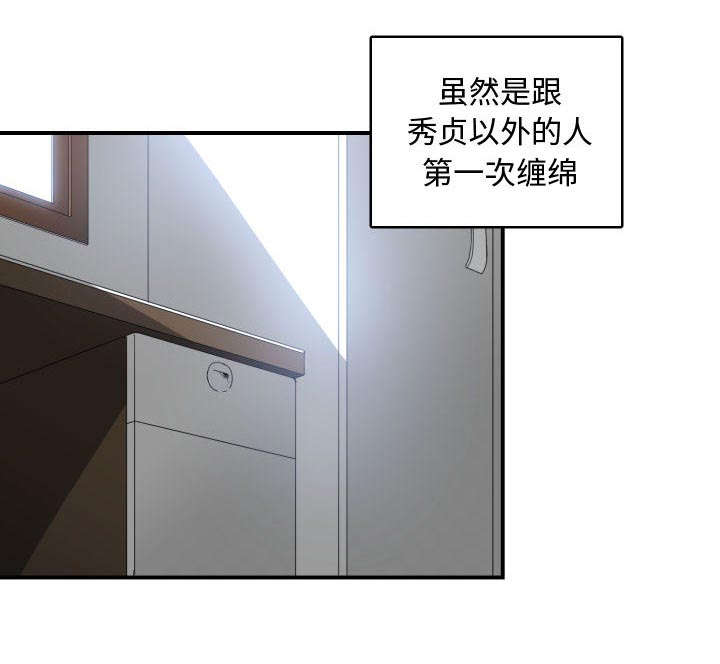 双面冤家全集免费观看漫画,第13章：来上次那个地方1图