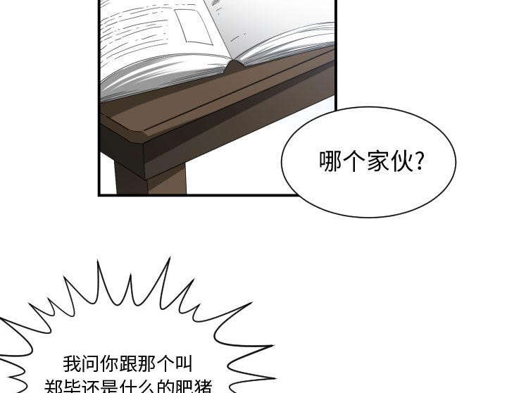 双色球漫画,第17章：原因2图