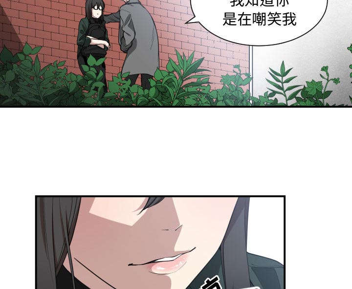 双面冤家漫画,第4章：嘲笑1图