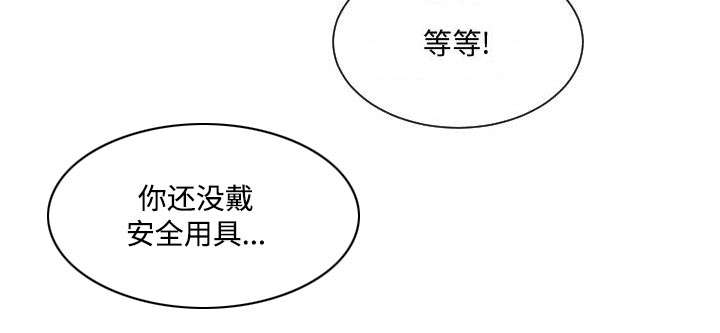 双面冤家全集免费观看漫画,第17章：原因2图