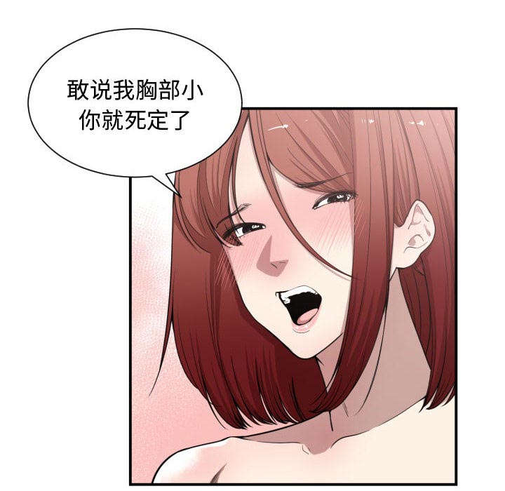 土豪漫画漫画,第13章：来上次那个地方2图