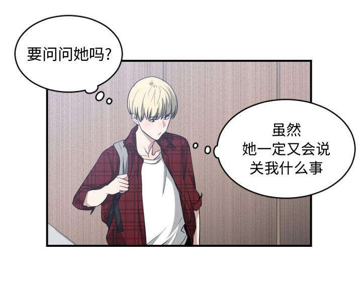 双面冤家全集免费观看漫画,第20章：来不来2图