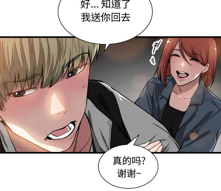 双面冤家韩工漫画漫画,第12章：送我回去2图