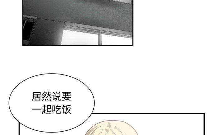 双面冤家全集免费观看漫画,第18章：一起吃饭2图