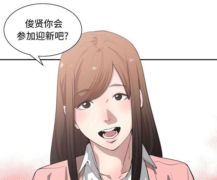 双面冤家全集免费观看漫画,第19章：奇妙关系2图
