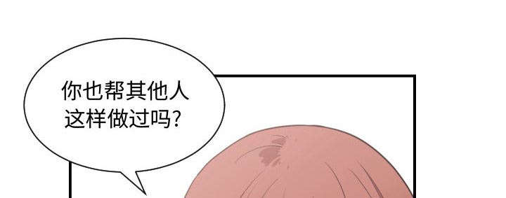 双面玛莎漫画,第23章：有那么一个人2图