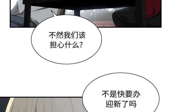 双面冤家全集免费观看漫画,第18章：一起吃饭1图