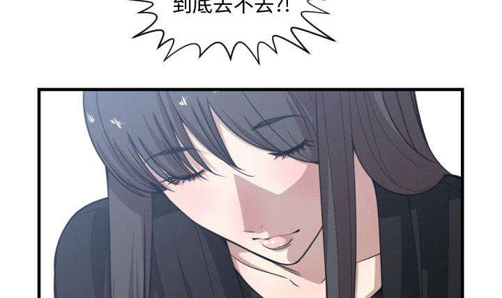双面冤家全集免费观看漫画,第24章：一起去吧2图