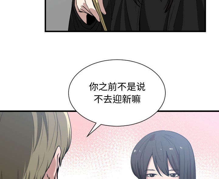 双面冤家全集免费观看漫画,第24章：一起去吧2图