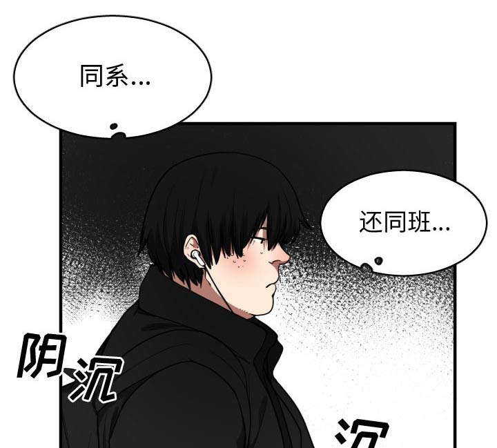 双面冤家全集免费观看漫画,第10章：吃醋2图