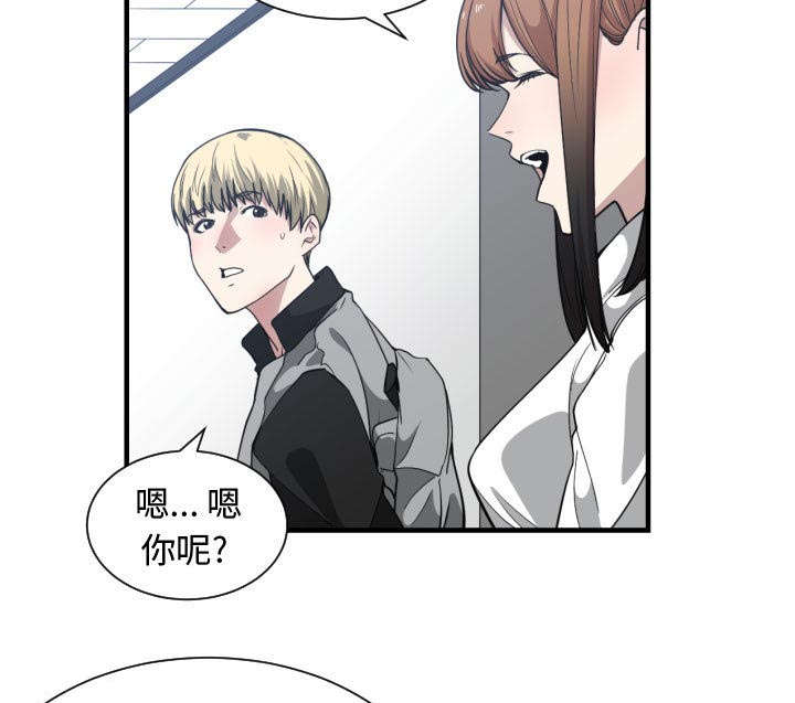 双面冤家全集免费观看漫画,第29章：学长1图