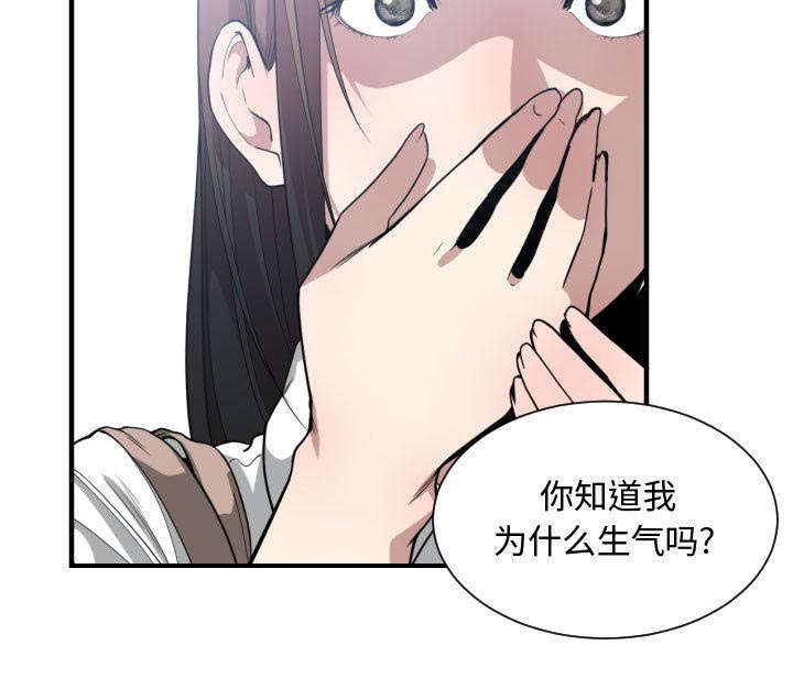 双面德绒保暖恒温漫画,第30章：挨揍1图