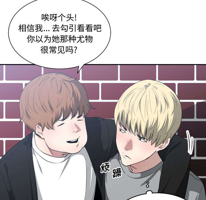 双面冤家全集免费看漫画,第25章：犹豫1图