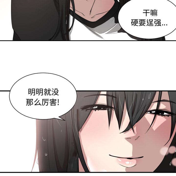 双面冤家漫画百度网盘漫画,第2章：初体验1图