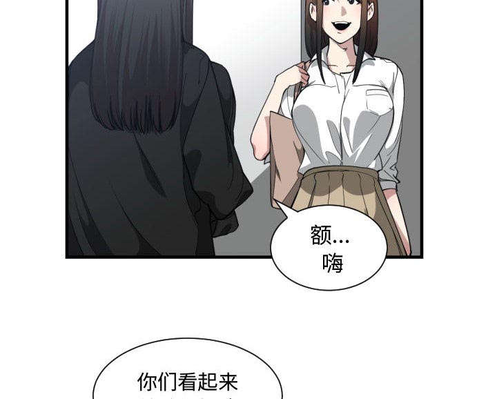 双面冤家全集免费观看漫画,第29章：学长2图