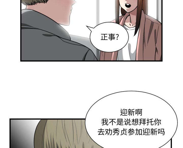 双面冤家韩工漫画漫画,第22章：复杂的情况1图