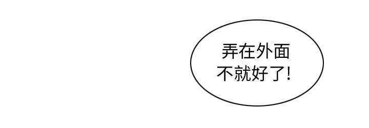 双面镜和单面镜的区别漫画,第10章：吃醋1图