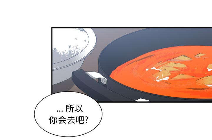 双面冤家全集免费观看漫画,第19章：奇妙关系1图