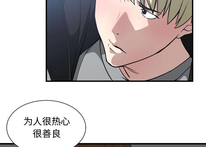 双面冤家全集免费看漫画,第25章：犹豫1图
