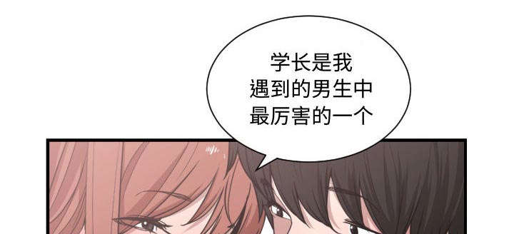 双面冤家全集免费观看漫画,第23章：有那么一个人2图