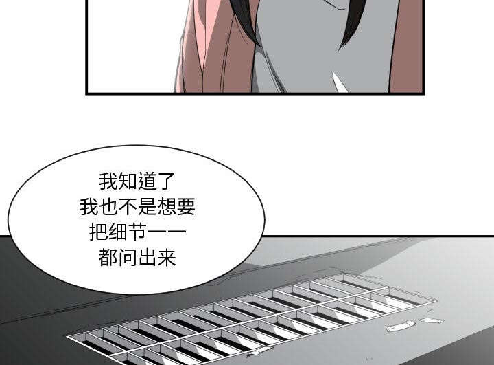 双面冤家韩工漫画漫画,第22章：复杂的情况1图