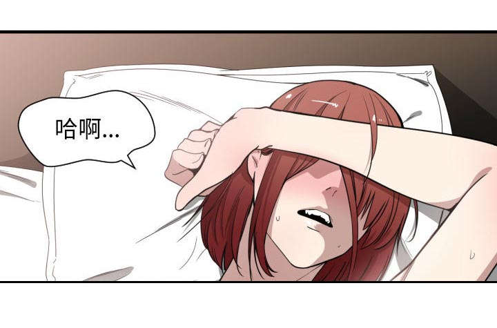 双面冤家全集免费观看漫画,第13章：来上次那个地方2图