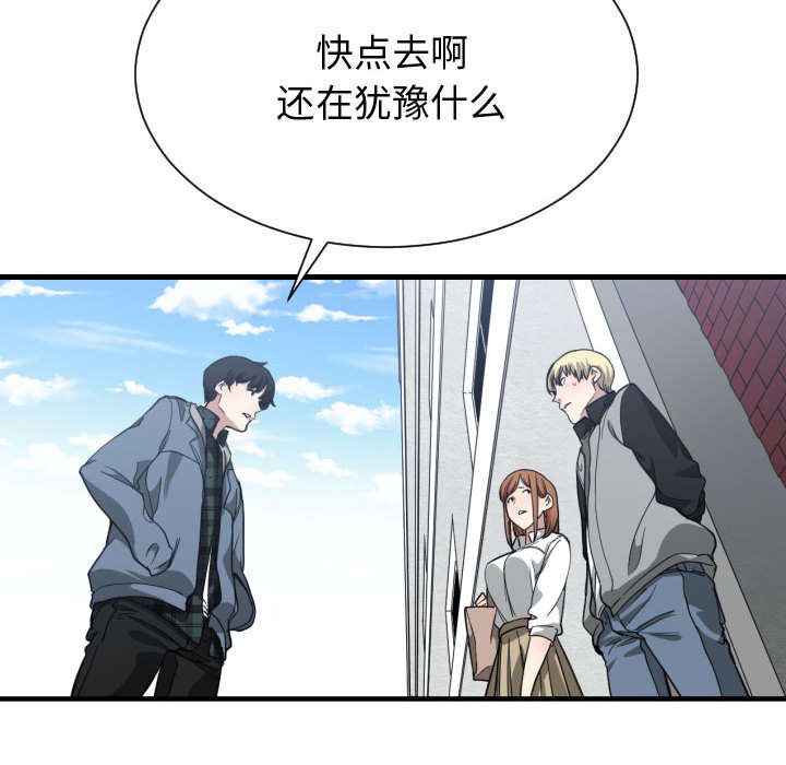 双面冤家漫画,第30章：挨揍2图