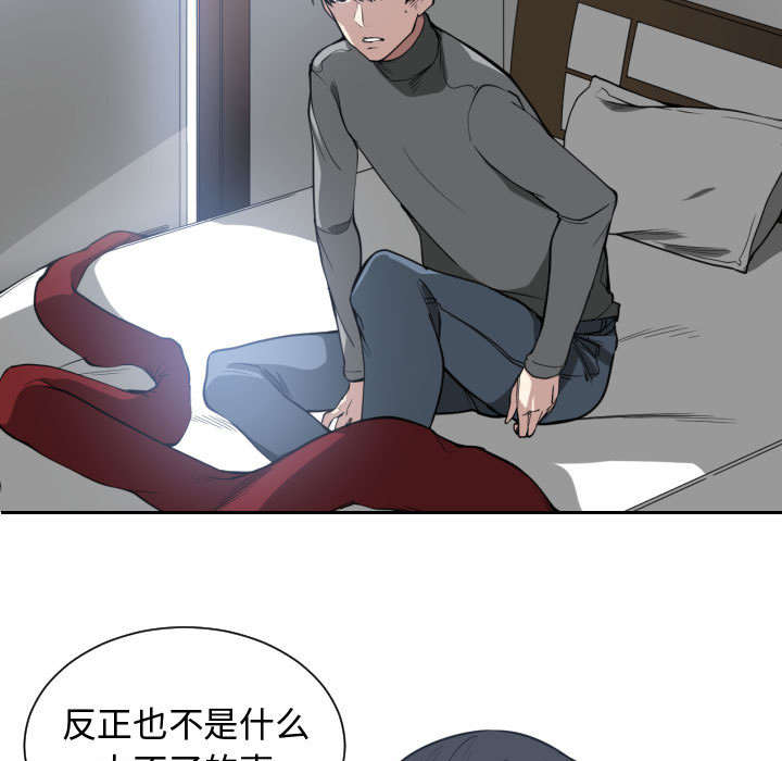 双面冤家全集免费观看漫画,第2章：初体验1图