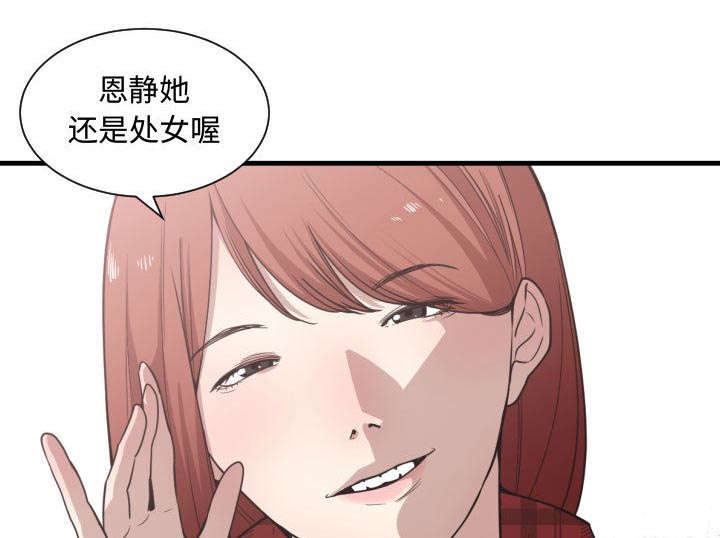 双色球开奖结果漫画,第26章：戒掉他1图