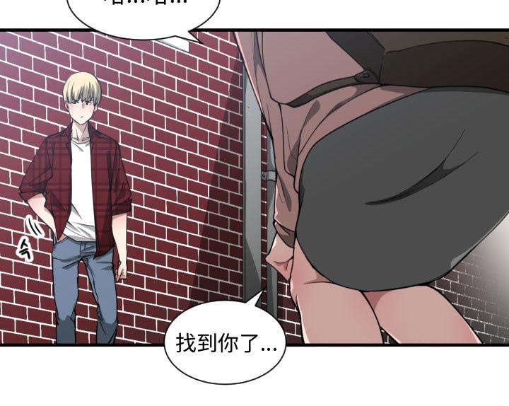 双面冤家全集免费看漫画,第20章：来不来2图