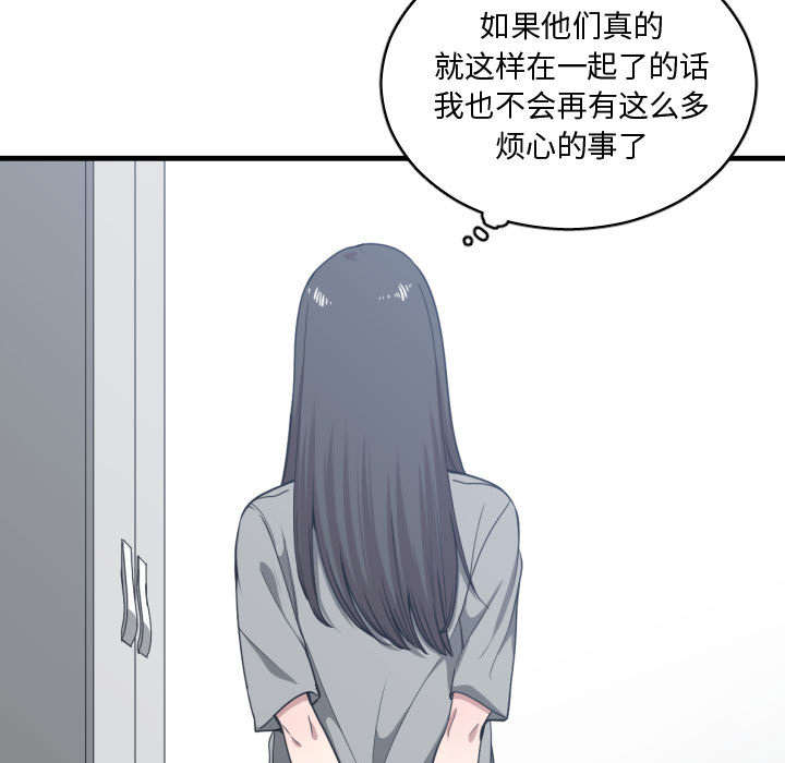 双面冤家全集免费看漫画,第27章：渐行渐远2图