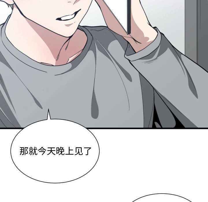 双面冤家全集免费观看漫画,第27章：渐行渐远2图