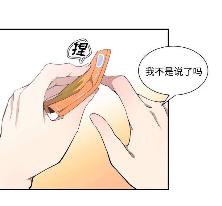 双面勇士漫画,第9章：转过去2图