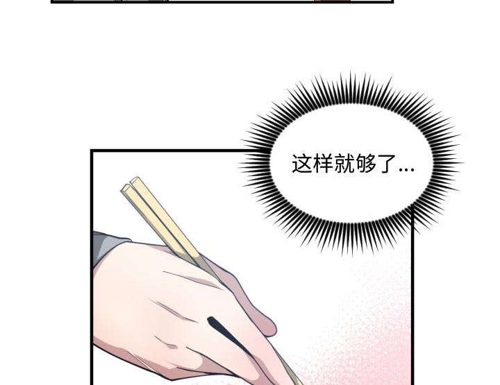 双面冤家全集免费观看漫画,第24章：一起去吧1图