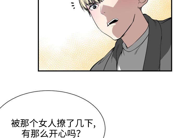 双面镜和单面镜的区别漫画,第4章：嘲笑1图