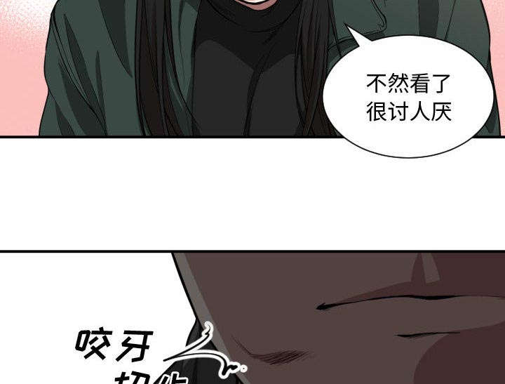 双面冤家全集免费观看漫画,第4章：嘲笑2图