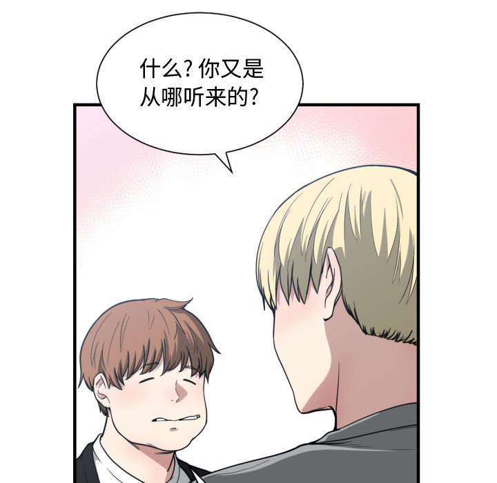 双面冤家全集免费看漫画,第25章：犹豫2图