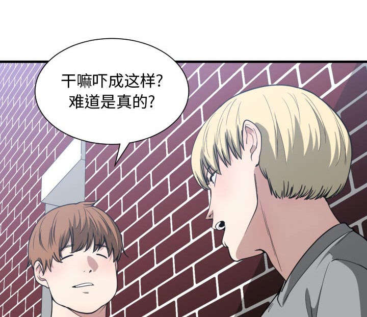 双面冤家全集免费看漫画,第25章：犹豫1图