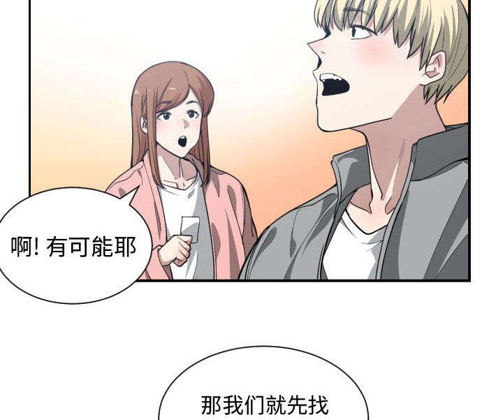 双面园区小说缅北漫画,第21章：发现2图