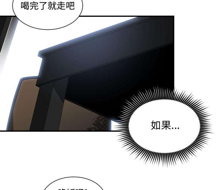 双面冤家全集免费观看漫画,第18章：一起吃饭1图