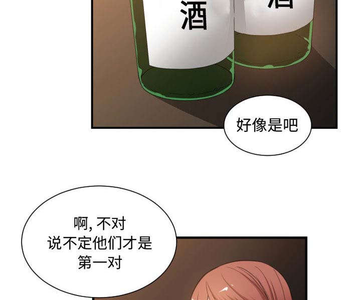 双面冤家全集免费观看漫画,第11章：喝酒1图