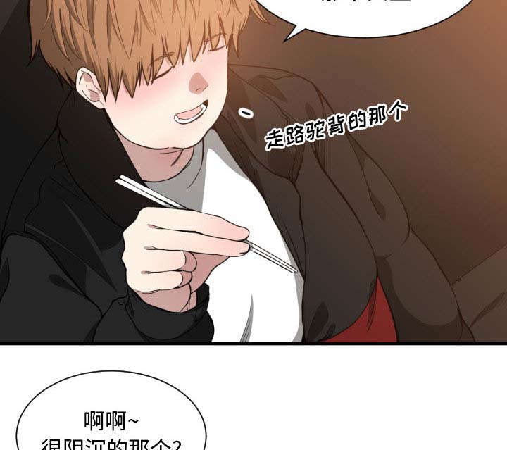 双面冤家全集免费观看漫画,第11章：喝酒1图