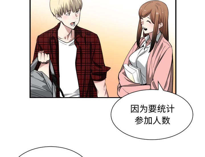 双面冤家全集免费观看漫画,第19章：奇妙关系2图
